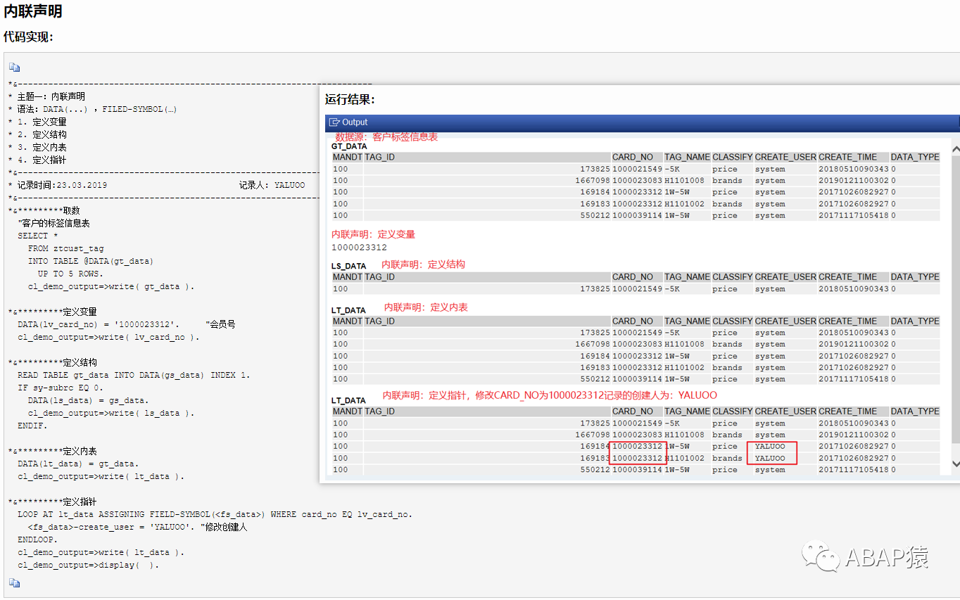 ABAP 新语法系列文章预告 - 封面图